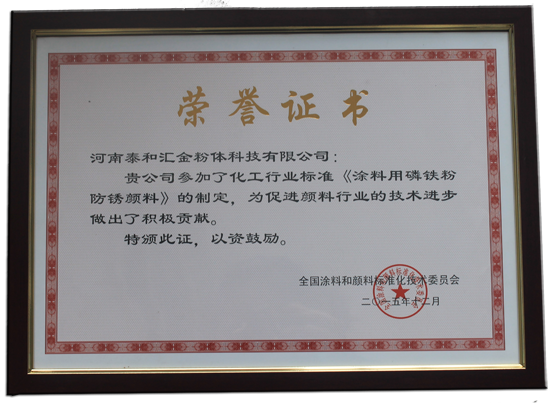 泰和匯金