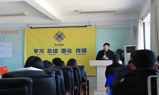 汇金十一月全体员工大会圆满召开